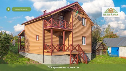 Фото компании ООО Белый дом 14