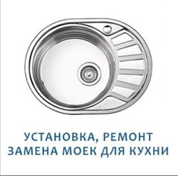 Фото компании ИП Сантехник «РИКО» 23