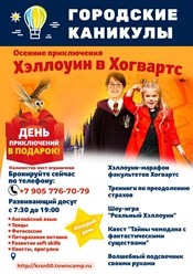 Фото компании ИП Городские Каникулы 20