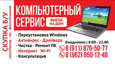 компьютерный сервис АКС