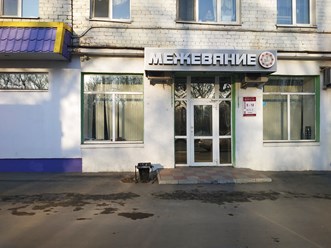 Фото компании ООО Верста 2