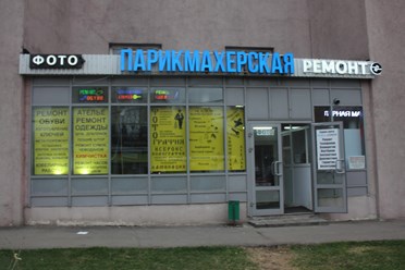 Фото компании ООО Mobile-Worker 4