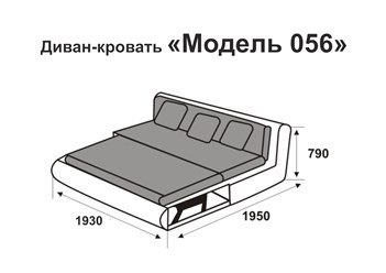 Диван "Модель 056"(Диван-кровать Кормак)
Механизм трансформации	"Дельфин"
Комплектация	Каркас- дерево, фанера. Высокоэлстичный ППУ
Внешние габариты	193*140
Спальное место	190*135