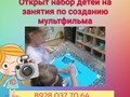 Фото компании ООО Анимашки 1