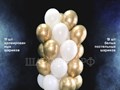 Композиция воздушных шаров белого-золотой 20шт