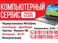 компьютерный сервис АКС