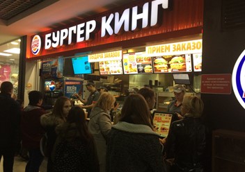 Фото компании  Burger King 4