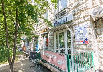 Фото компании  ПолиГлоТ 6
