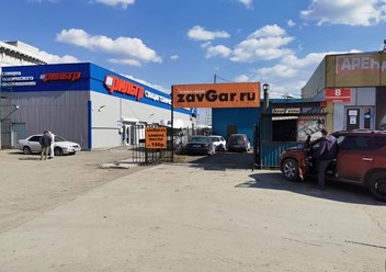 Фото компании  Zavgar 1