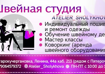 Фото компании  Atelier Sholykhova 4
