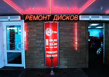Фото компании  Группа РЛД 3