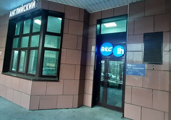 Фото компании  BKC - Профсоюзная 5
