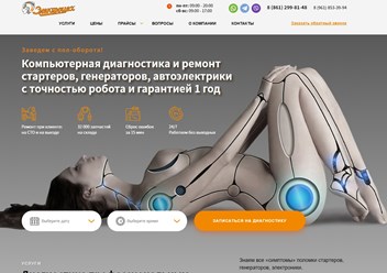 Фото компании ООО Электроцех 1
