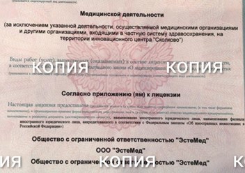 Фото компании  Dr Nikitenko 2