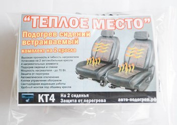 Фото компании  Авто-подогрев.рф 4