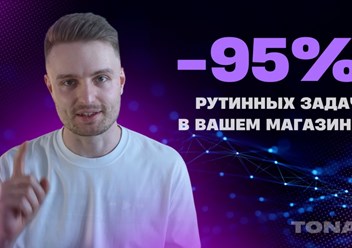 Фото компании  TONAVI 2