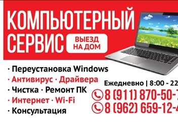 компьютерный сервис АКС
