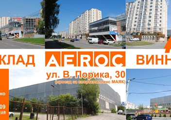 Склад газобетона AEROC в Виннице - ФОП Досиенко