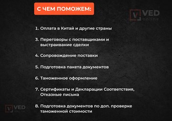 Фото компании ИП VED-Online 3