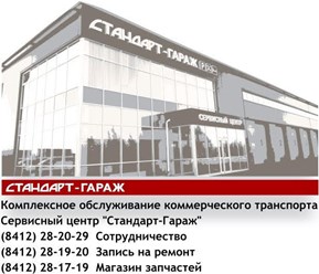 Фото компании  Стандарт Гараж 9