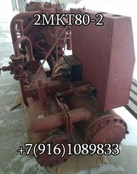 2МКТ-80-2