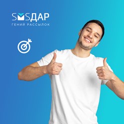 Фото компании ООО SMS Даром 1