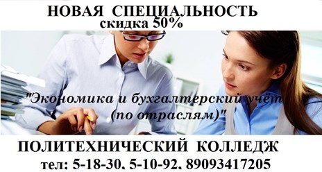 Заочное обучение только у нас самые смелые скидки 50%