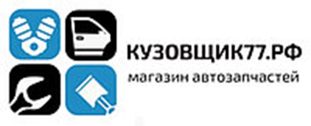 Фото компании  Кузовщик 1
