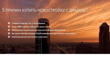 Фото компании  «Диал» — надежное агентство недвижимости, покупка и продажа квартир 4