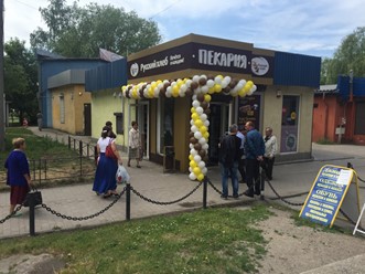 Фото компании  Русский хлеб, сеть пекарен 3