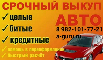 Фото компании ООО Autoguru 2