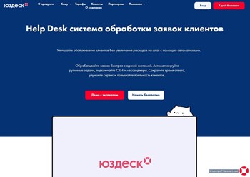 Фото компании ООО Юздеск 2