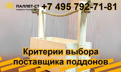 Фото компании ООО ПАЛЛЕТ-СТ 6