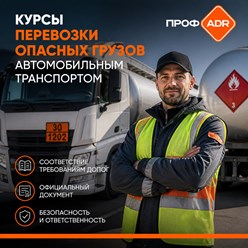 Фото компании  ПрофАДР 2