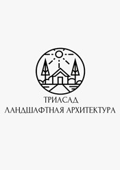 Фото компании ИП Triasadcrimea 1