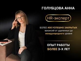 Фото компании ООО Кадровое агентство "Полёт" 1