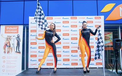 Организация мероприятия для G-Drive