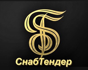 Фото компании ООО СнабТендер 2
