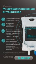 Капельница