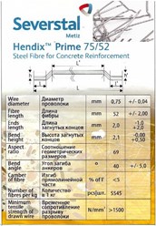 Hendix Prime 75/52