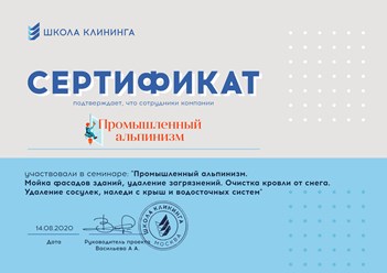 Фото компании  Промышленный альпинизм 7