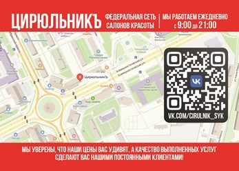 Фото компании ИП ЦирюльникЪ 20