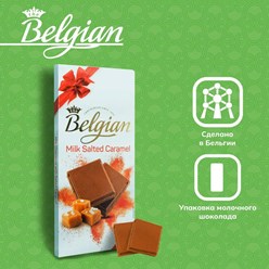 Бельгийский плиточный шоколад The Belgian Milk Salted Caramel 100 г