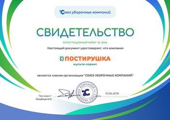 Фото компании  Постирушка 5