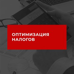 Фото компании ООО Центр налоговой помощи   62