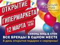Фото компании ООО Модный город 1