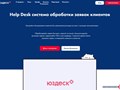 Фото компании ООО Юздеск 2