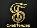 Фото компании ООО СнабТендер 2