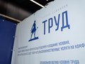 Фото компании ООО ГК Труд 2