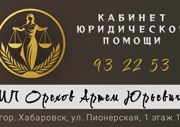 Фото компании ИП Орехов Артем Юрьевич 2